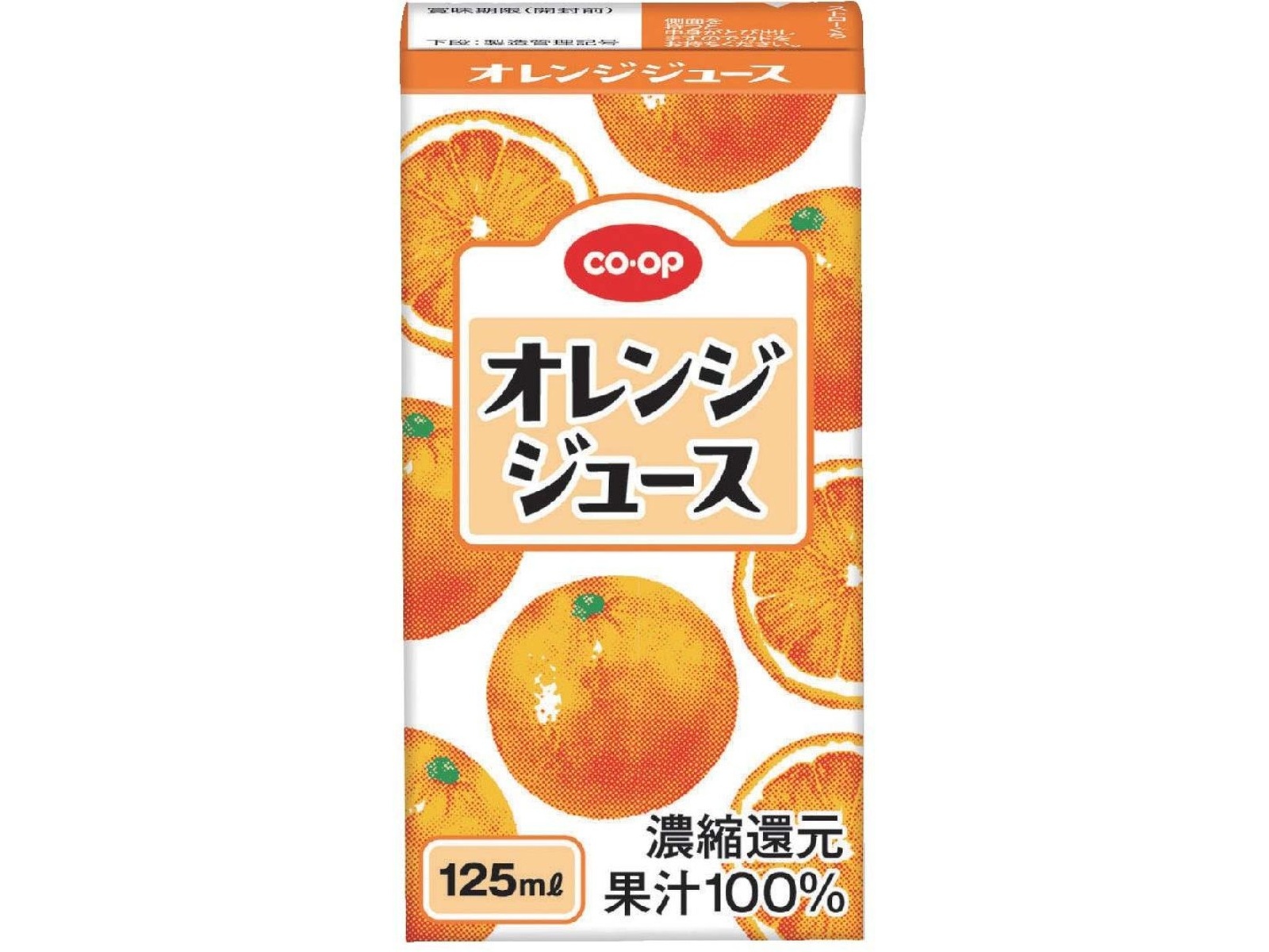 CO・OP オレンジジュース 125ml | コープこうべネット