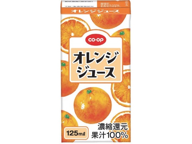 CO・OP オレンジジュース 125ml | コープこうべネット