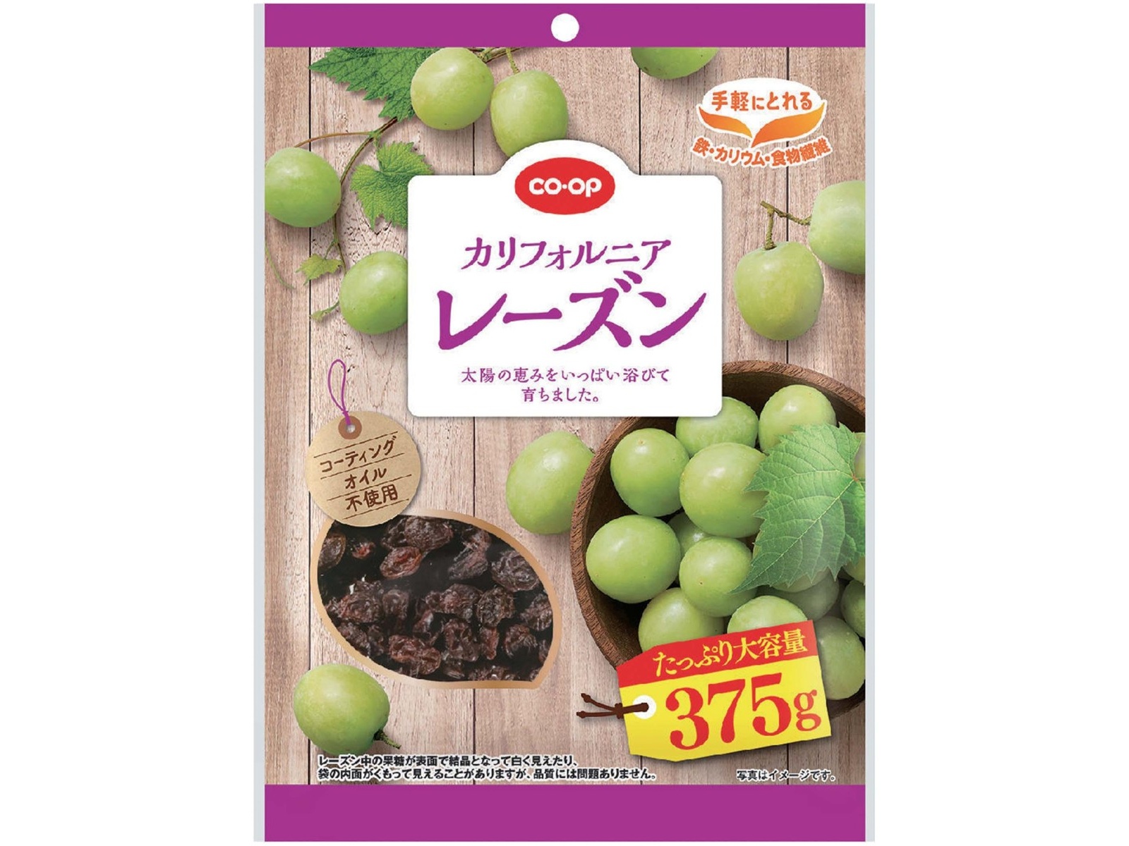 CO・OP カリフォルニアレーズン(鉄、カリウム、食物繊維) 375g