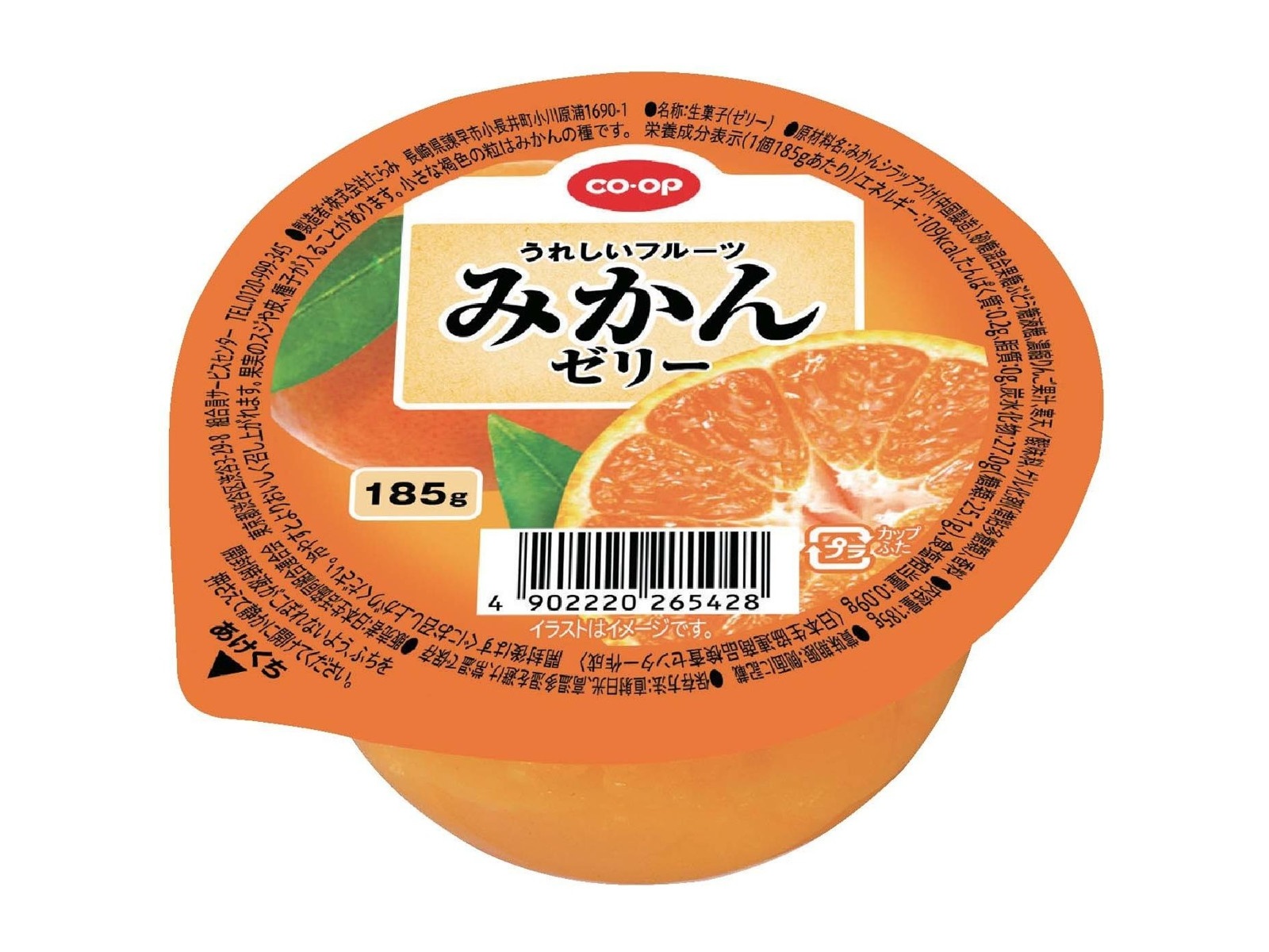 CO・OP うれしいフルーツ みかんゼリー 185g| コープこうべネット