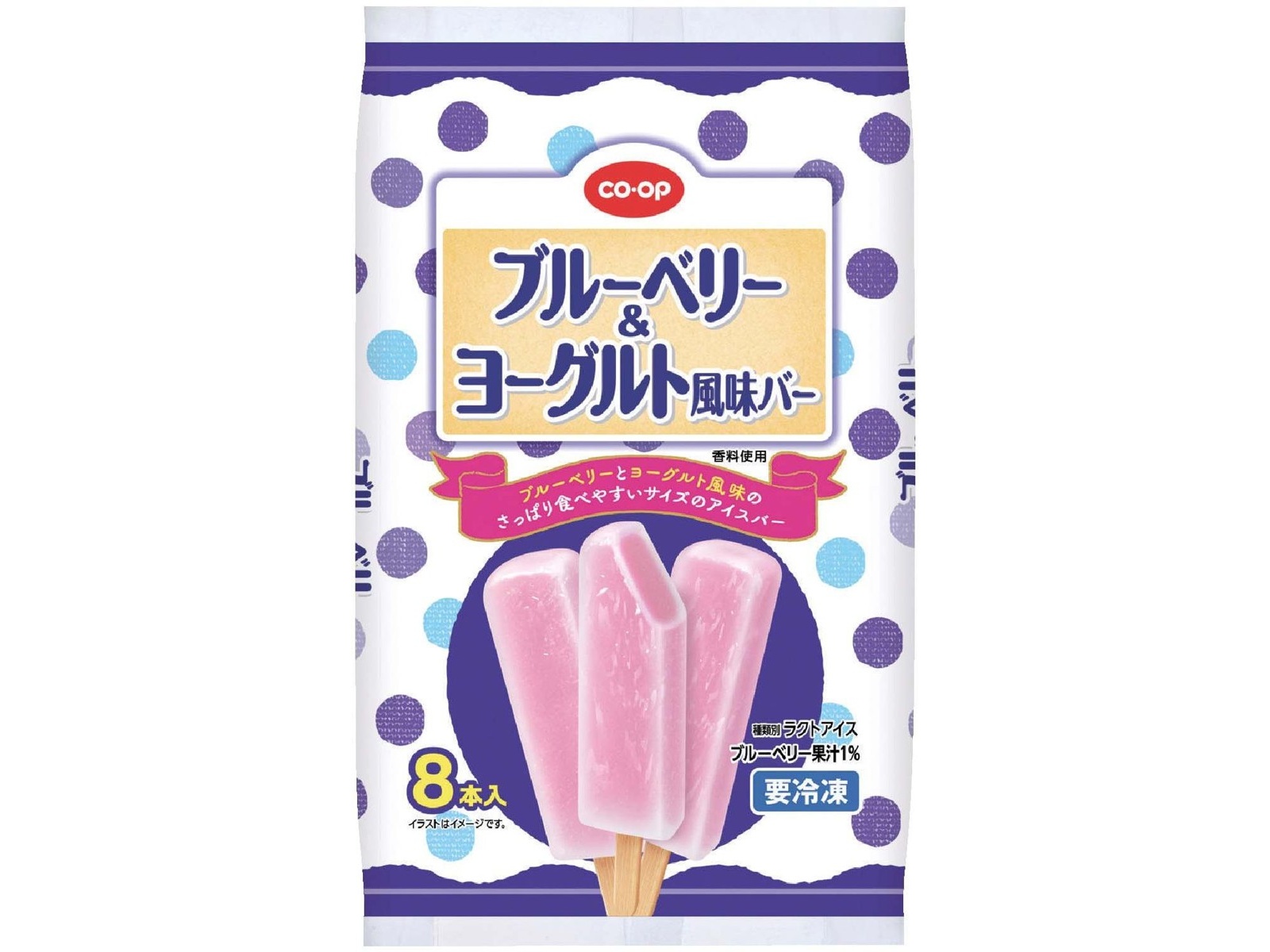 CO・OP ブルーベリー＆ヨーグルト風味バー 1箱（35ml×8本入）| コープ
