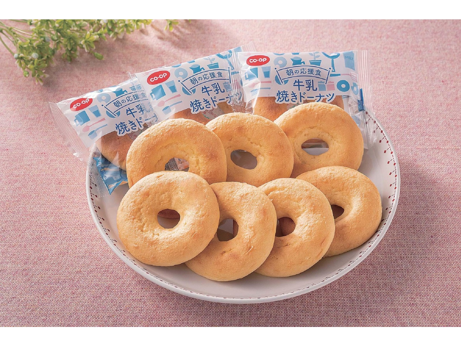 gogona1111様決定商品。コウケントー。3002番。4008番。 CO・OP 朝の応援食牛乳焼きドーナツ 10コ入 | コープこうべネット
