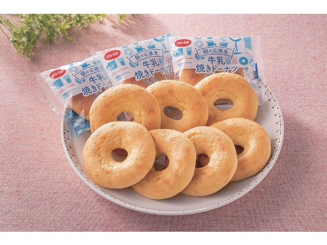 CO・OP 朝の応援食牛乳焼きドーナツ 10コ入 | コープこうべネット