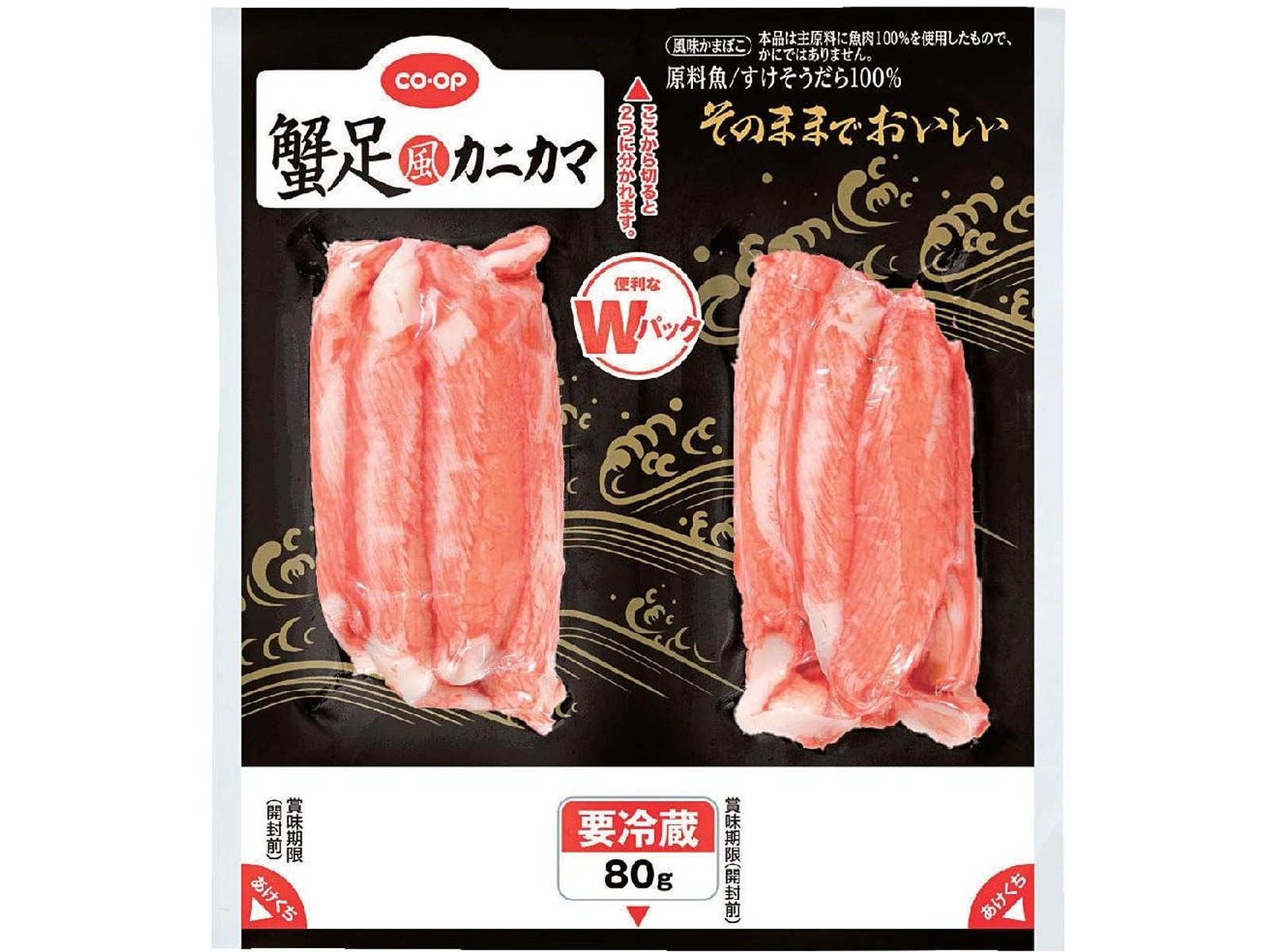 CO・OP 蟹足風カニカマ ﾀﾞﾌﾞﾙﾊﾟｯｸ(80g) | コープこうべネット