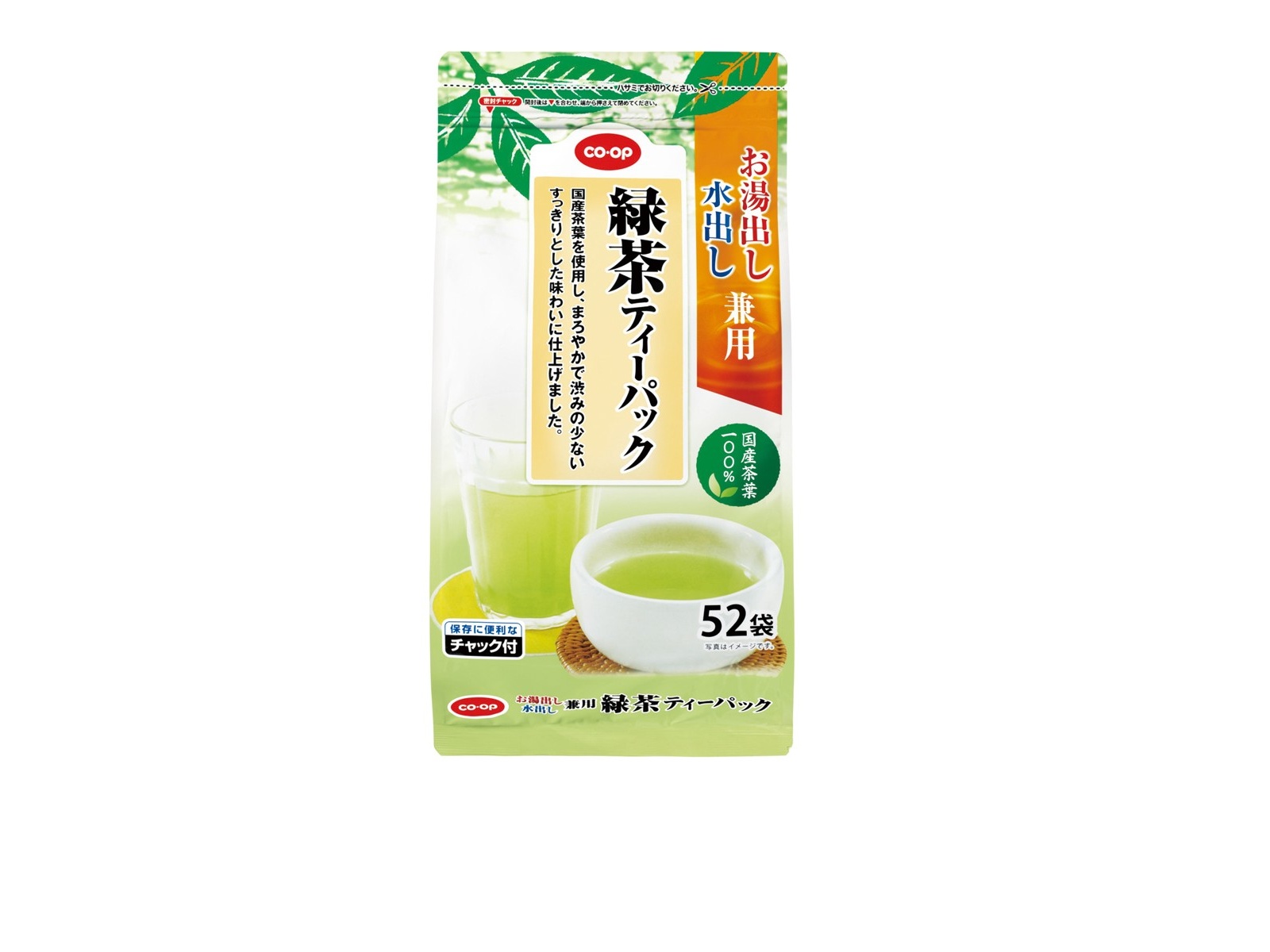 A-COOP 夕鶴 緑茶 1kg 新茶 CO・OP 緑茶ティーパック（お湯出し・水出し兼用） 4g×52袋