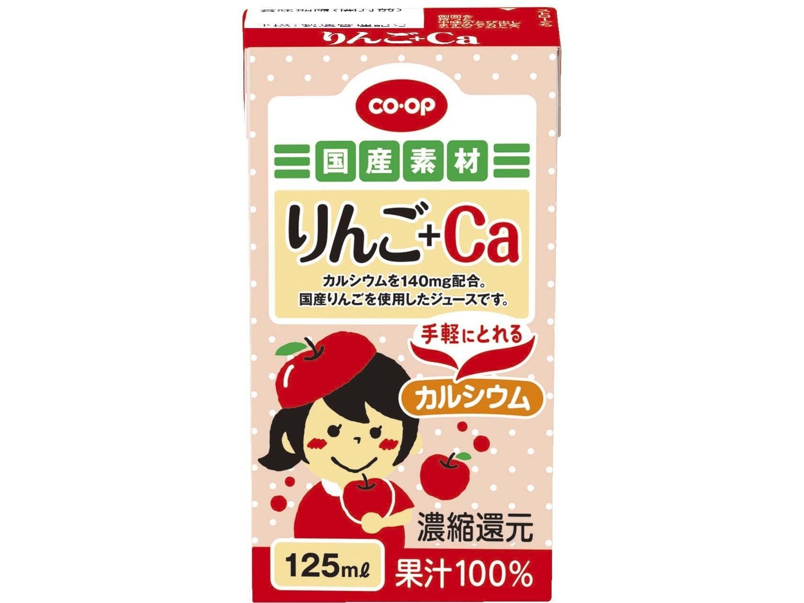 CO・OP りんご＋Ca 1箱(125ml×24本入)| コープこうべネット