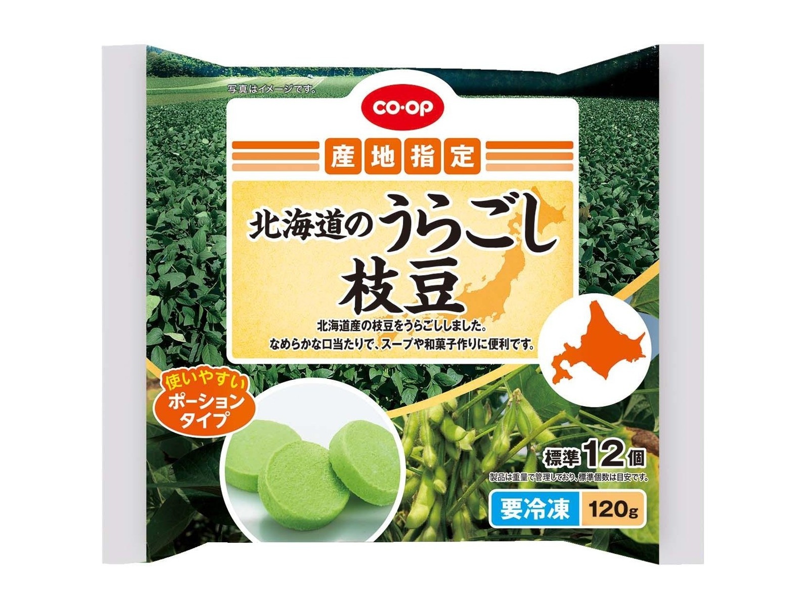 塩あじ枝豆＜台湾産＞（400g） - レシピ - 冷凍食品・冷凍野菜は