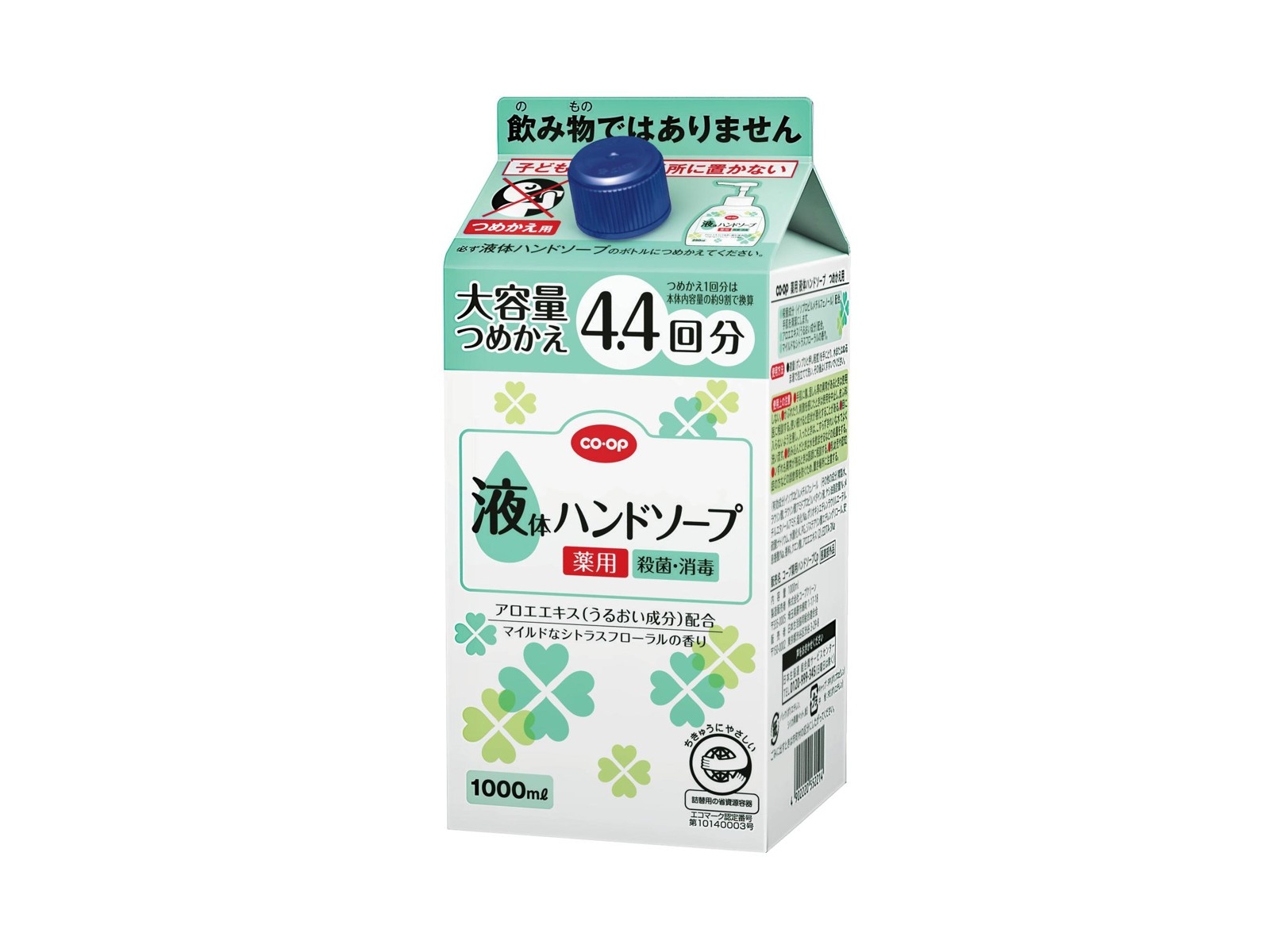 エメソープ こつぶさん専用 CO・OP 薬用液体ハンドソープ