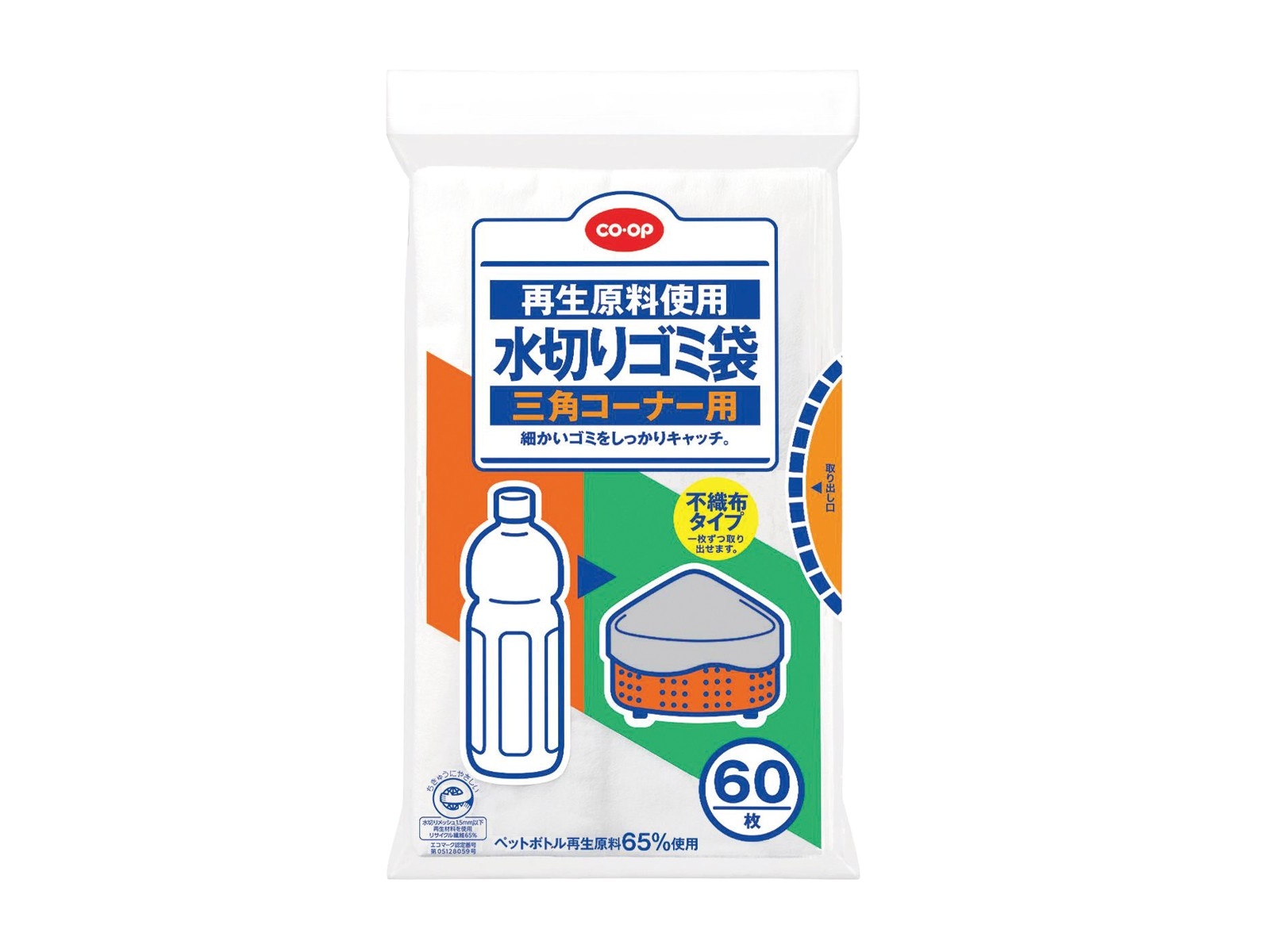 CO・OP 再生原料使用水切りゴミ袋 三角コーナー用 60枚入 | コープ