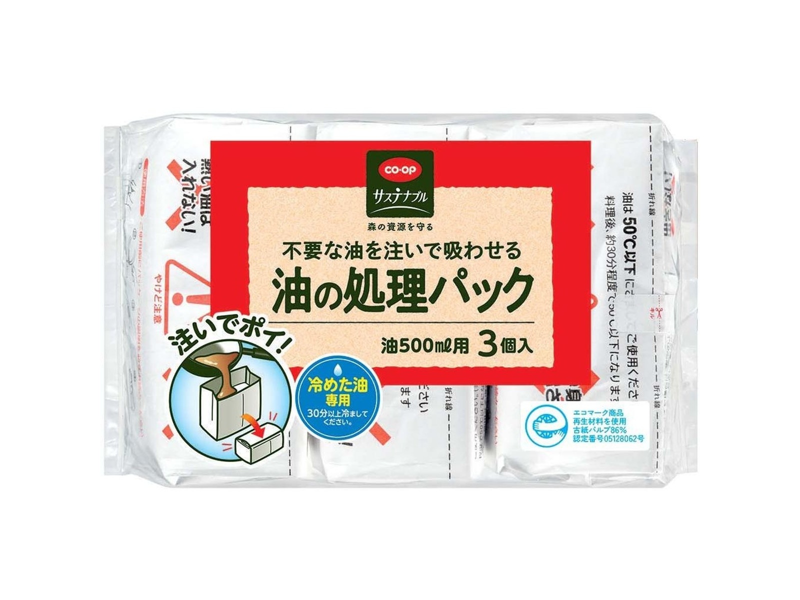 CO・OP 油の処理パック 油500ml用 3コ入×2袋組 | コープこうべネット