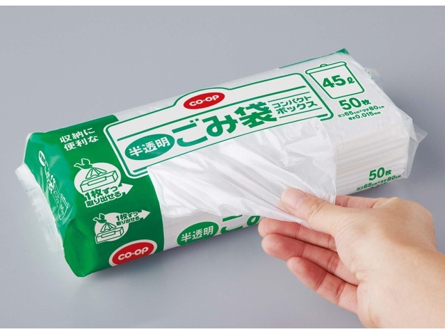 CO・OP ごみ袋 コンパクトボックス 50枚入 半透明 45L| コープ
