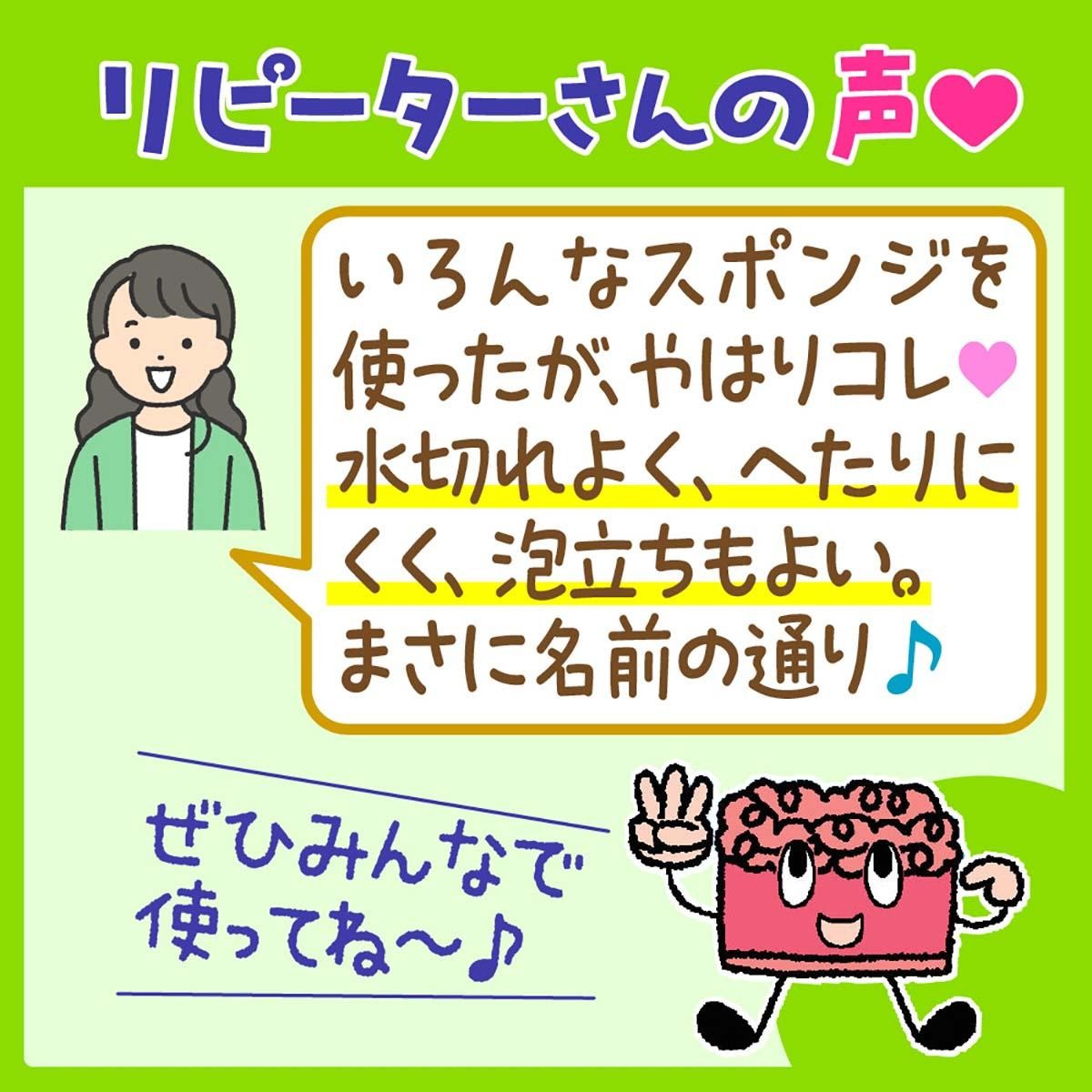 CO・OP 水切れがよく、ゆたかな泡立ちキッチンソフトスポンジ 4コ入