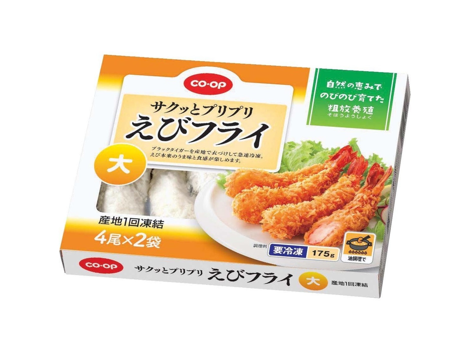 CO・OP サクッとプリプリえびフライ(大) 175g（4尾×2袋入）| コープ