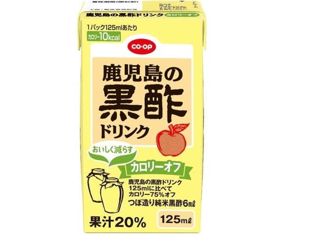 CO・OP 鹿児島の黒酢ドリンクカロリーオフ 125ml | コープこうべネット