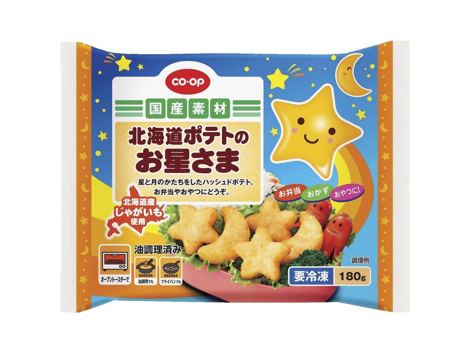 CO・OP 北海道ポテトのお星さま 180g| コープこうべネット