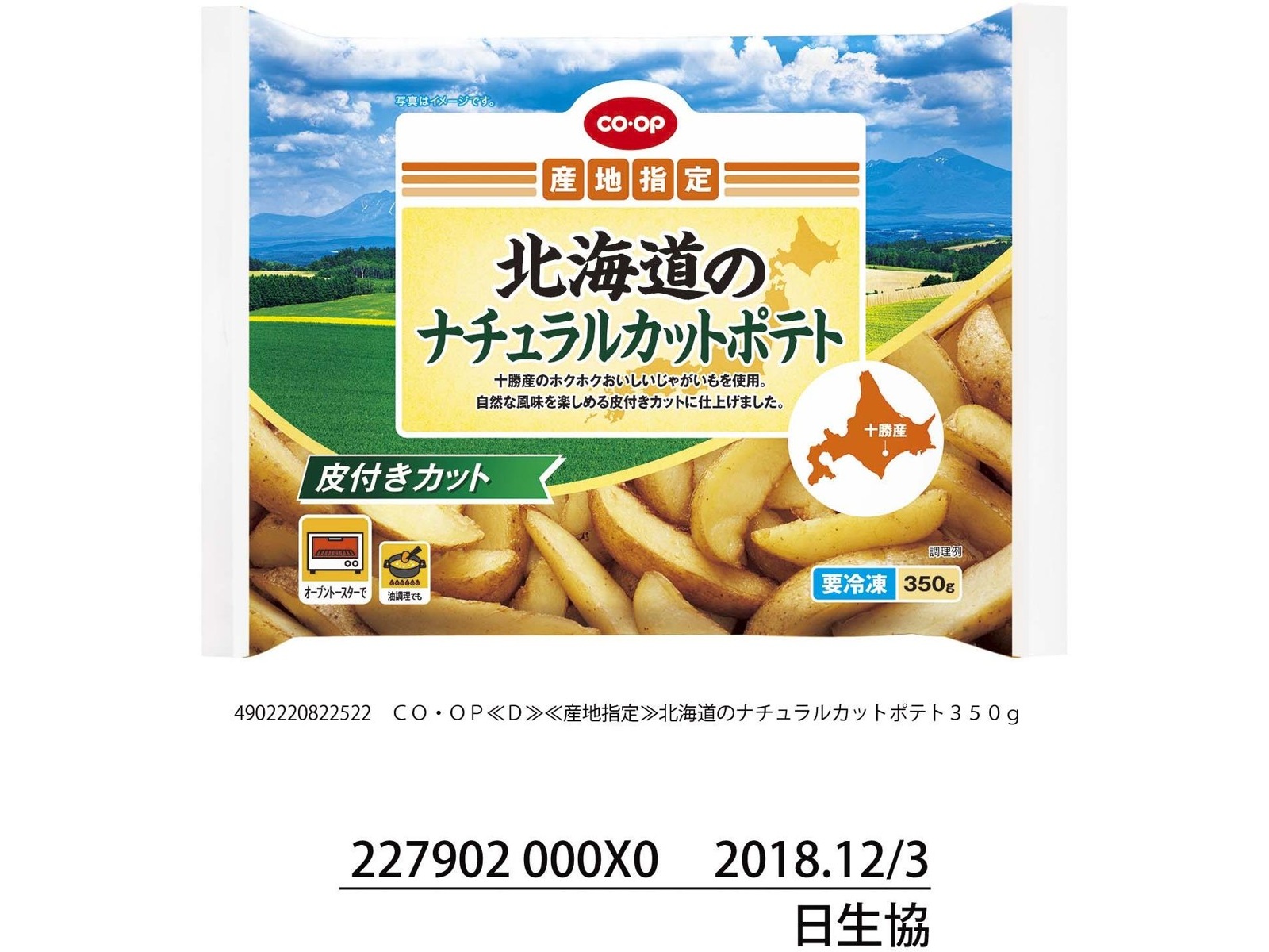 こう見えてポテト好き エガちゃんねる」とのコラボレーションが実現「江頭2:50監修 旨