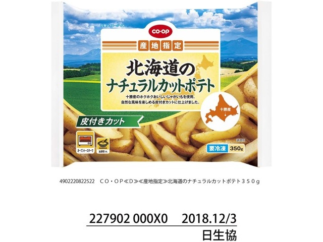こう見えてポテト好き Nagoya Sekai no Yamachan Fried Chicken Wing Flavored Chips