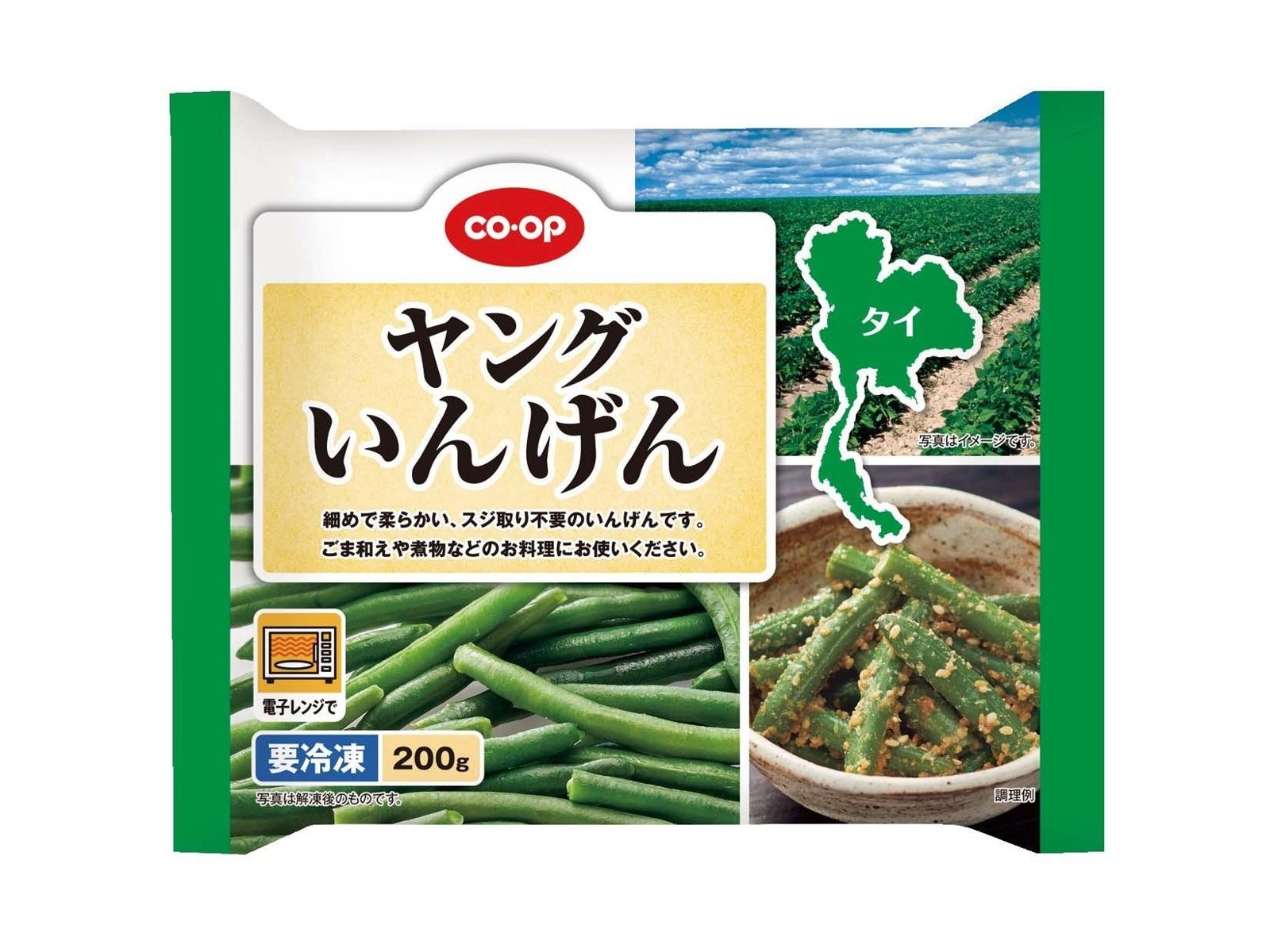 CO・OP ヤングいんげん 200g| コープこうべネット