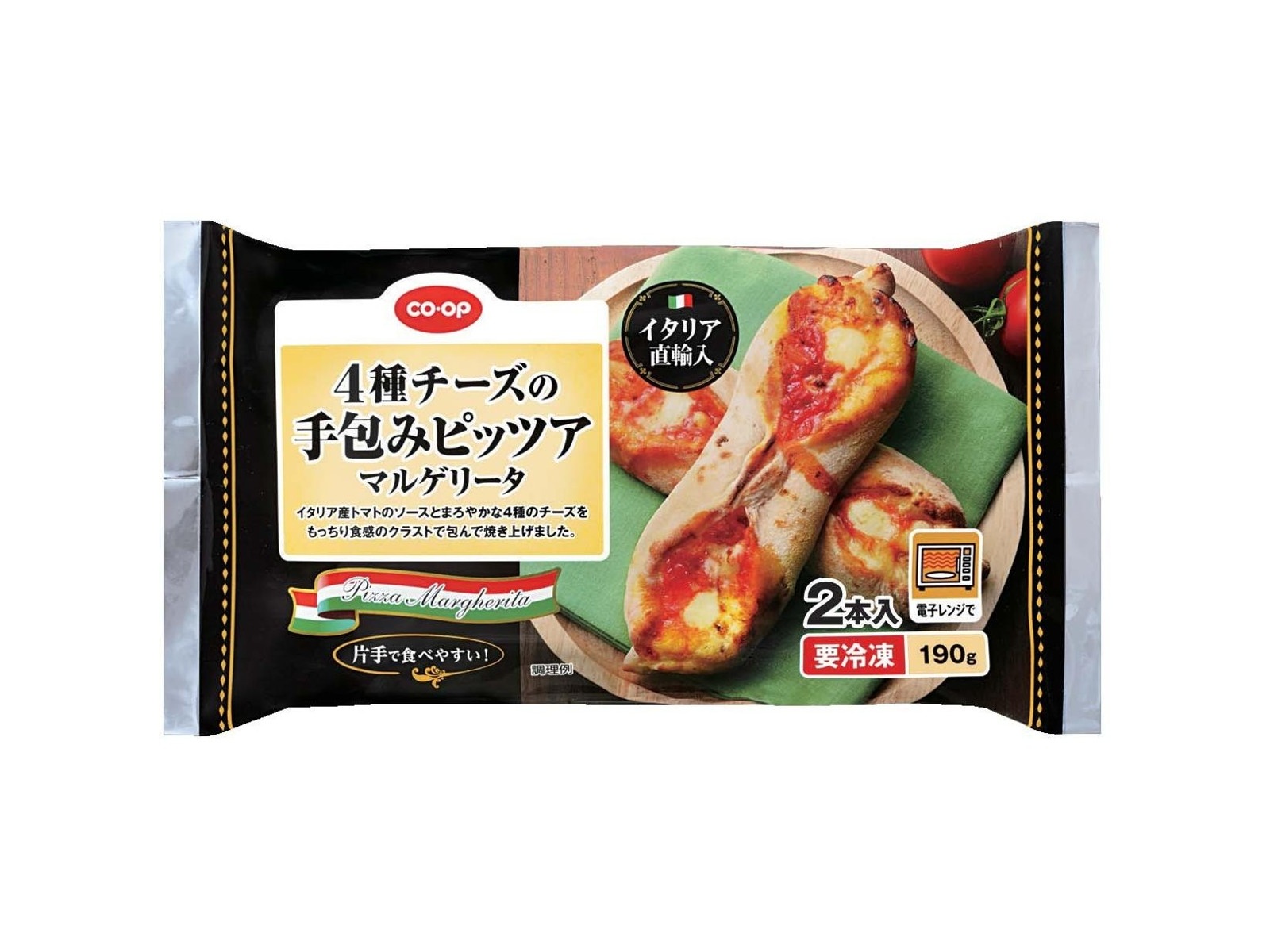 CO・OP 4種チーズの手包みピッツア マルゲリータ 2本入（190g
