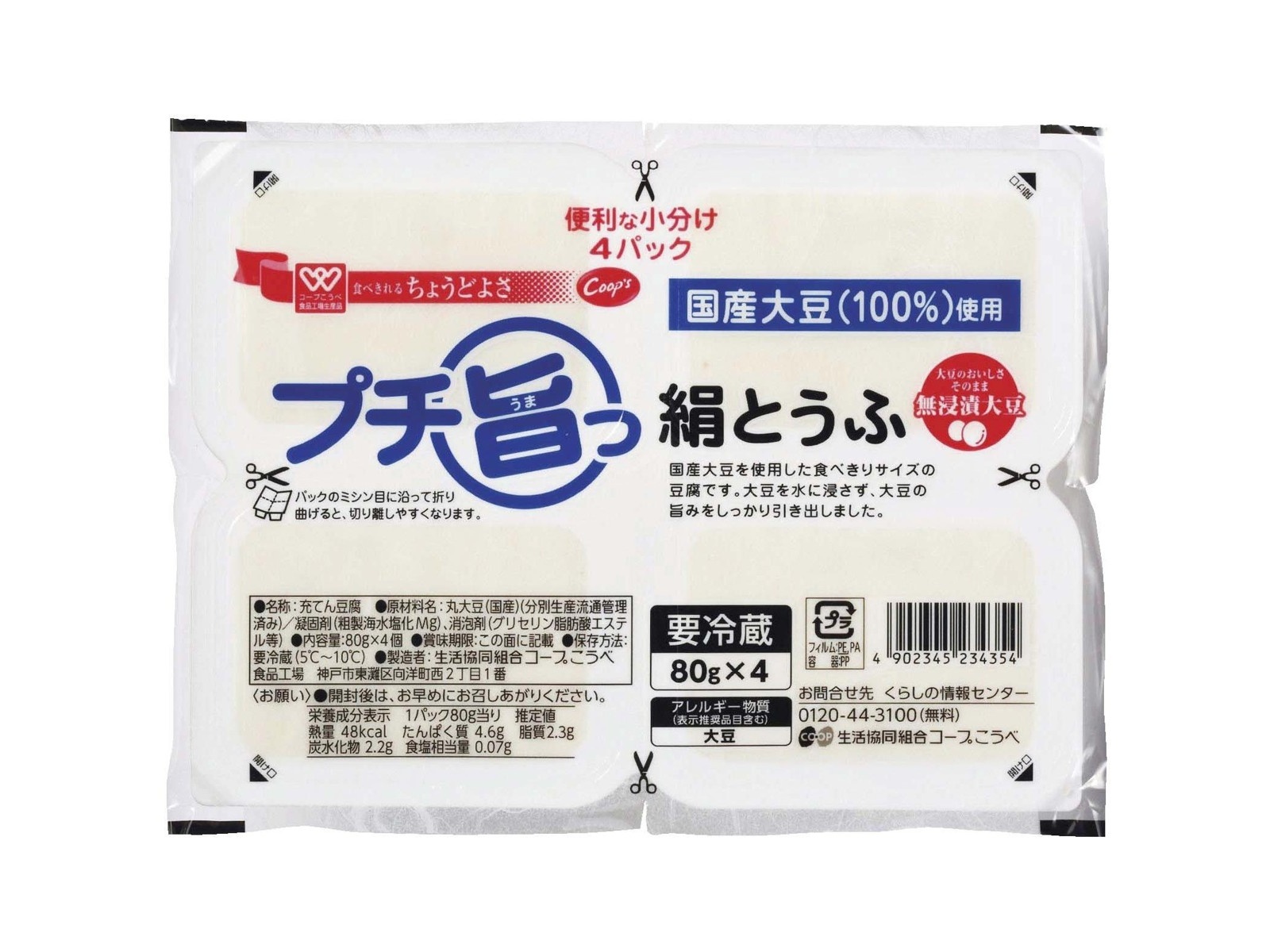 コープこうべ プチ旨っ絹とうふ 80g×4コ組| コープこうべネット
