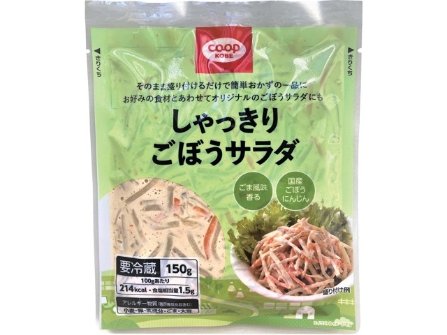 コープこうべ しゃっきりごぼうサラダ 150g| コープこうべネット