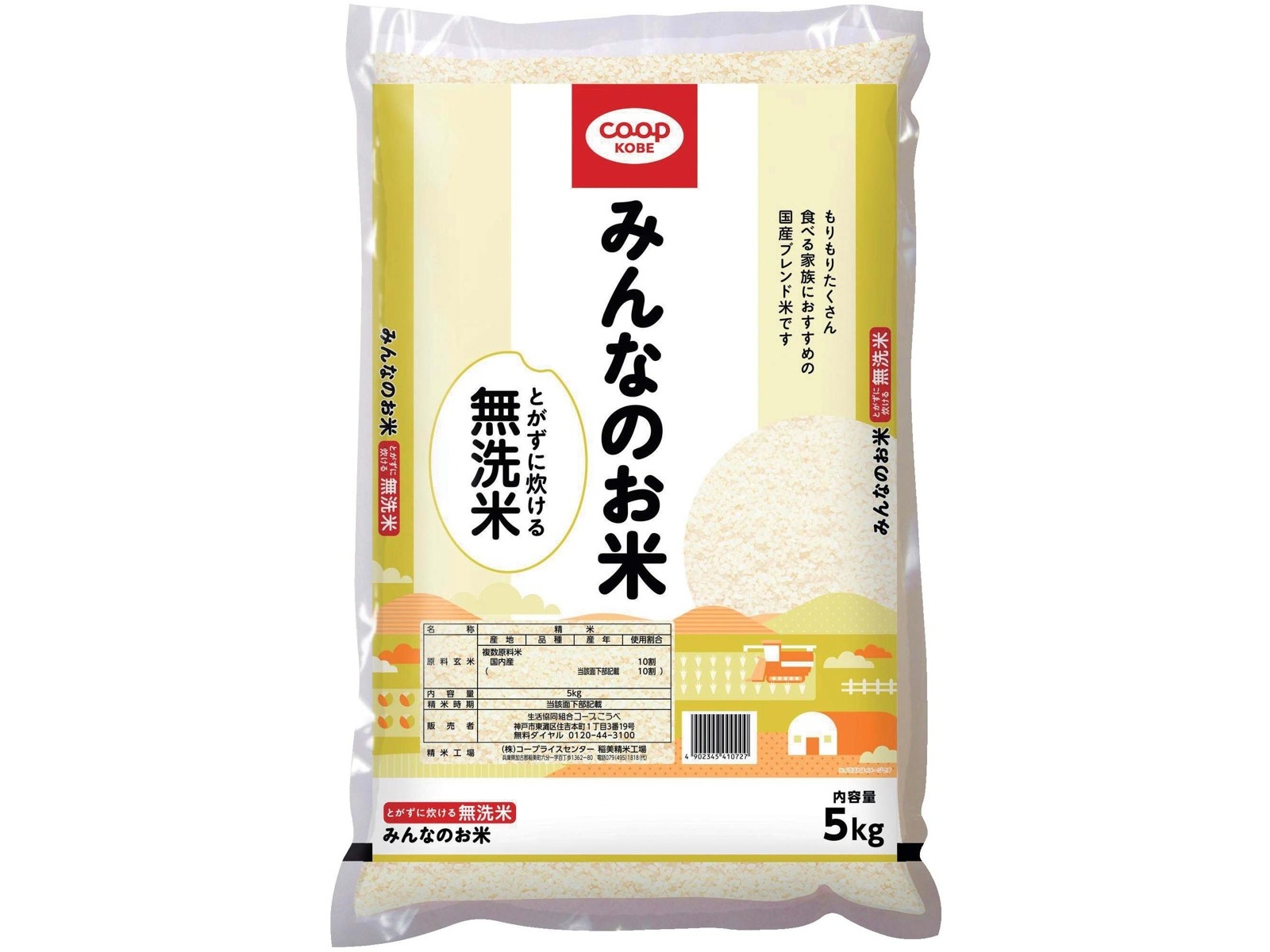 コープこうべ みんなのお米 無洗米 5kg| コープこうべネット