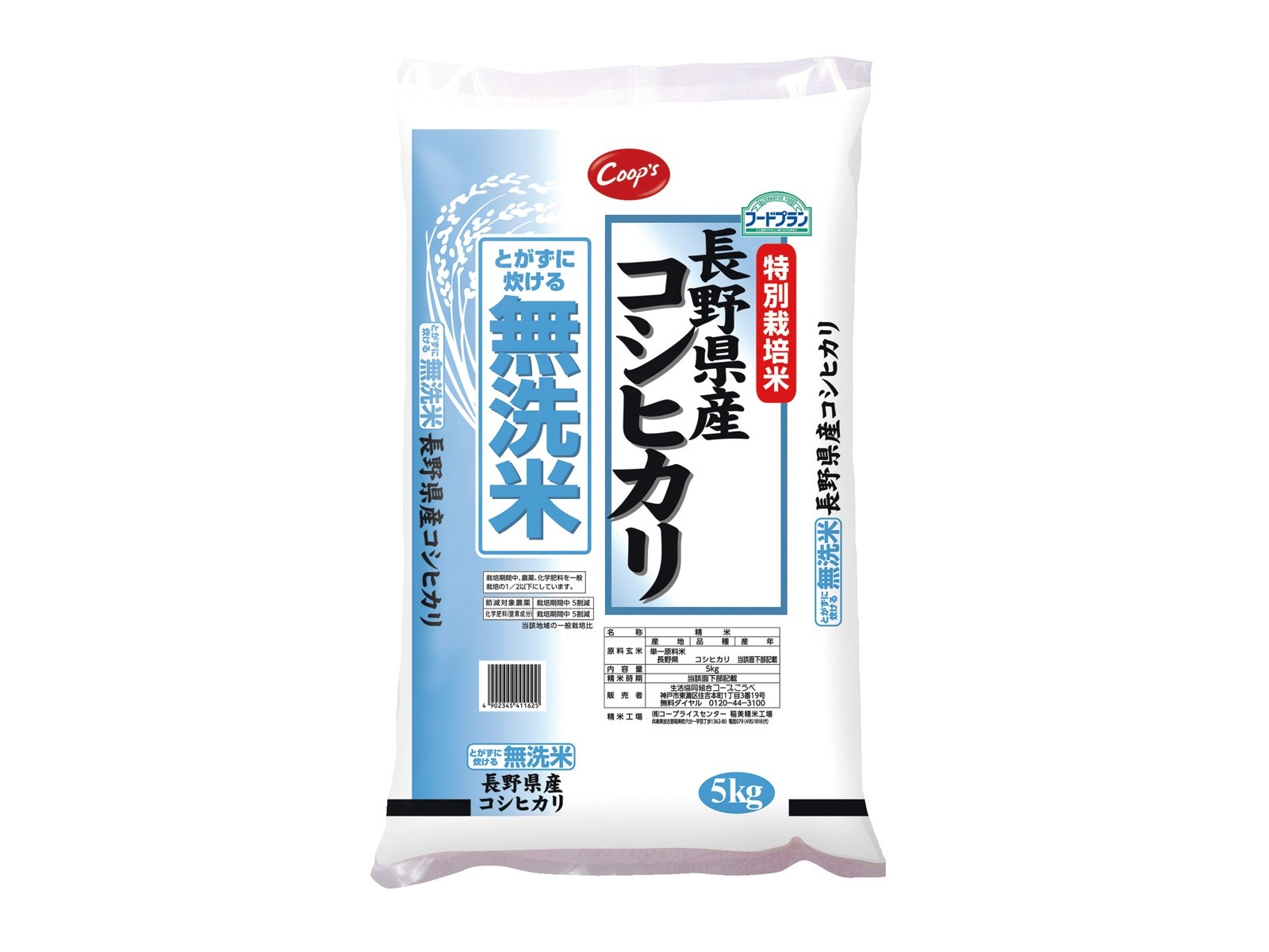 うめこぶページ 京都丹後産 こしひかり 普通精米 5kg| コープこうべネット