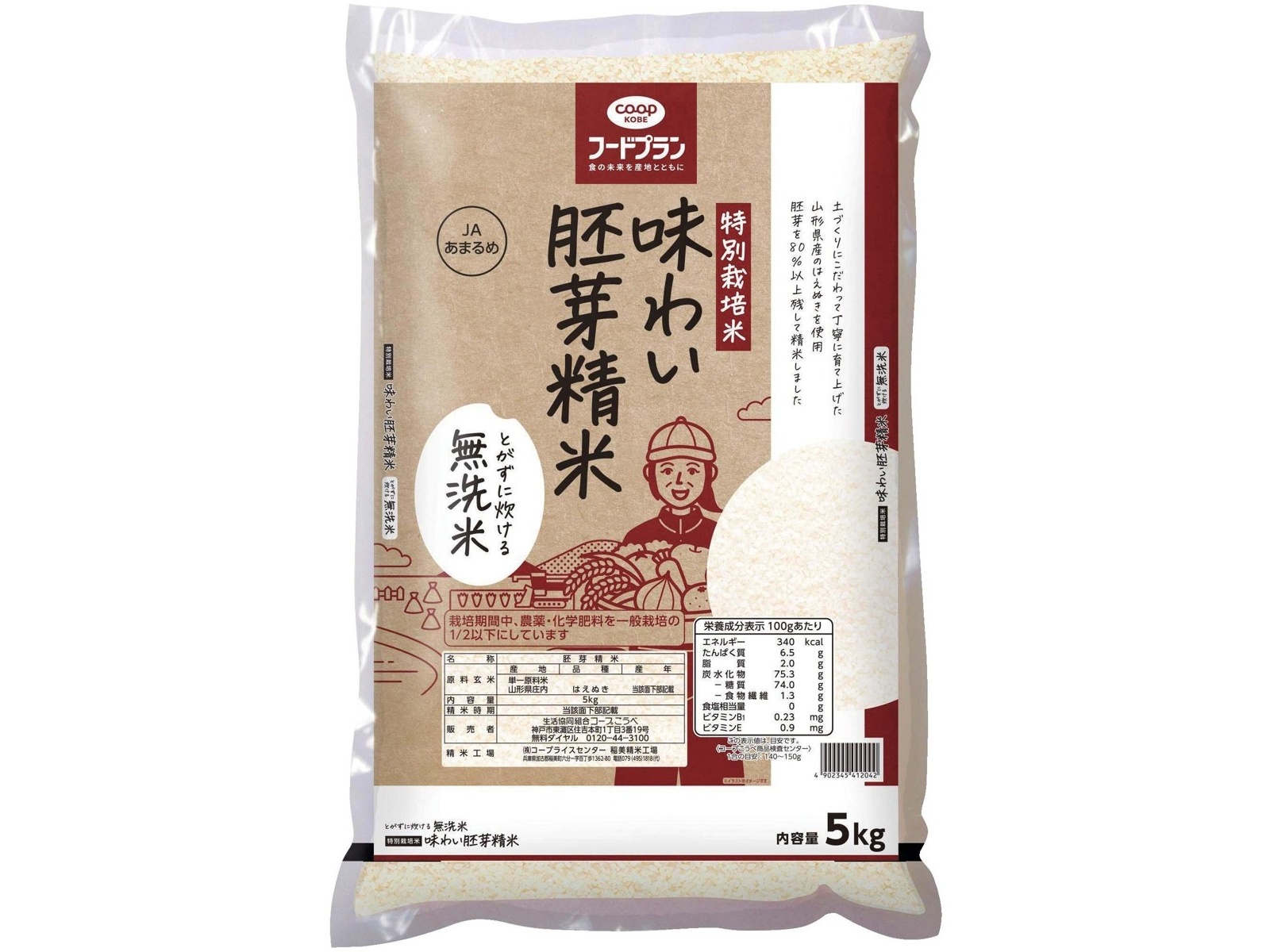 コープこうべ フードプラン特別栽培米味わい胚芽精米無洗米 5kg