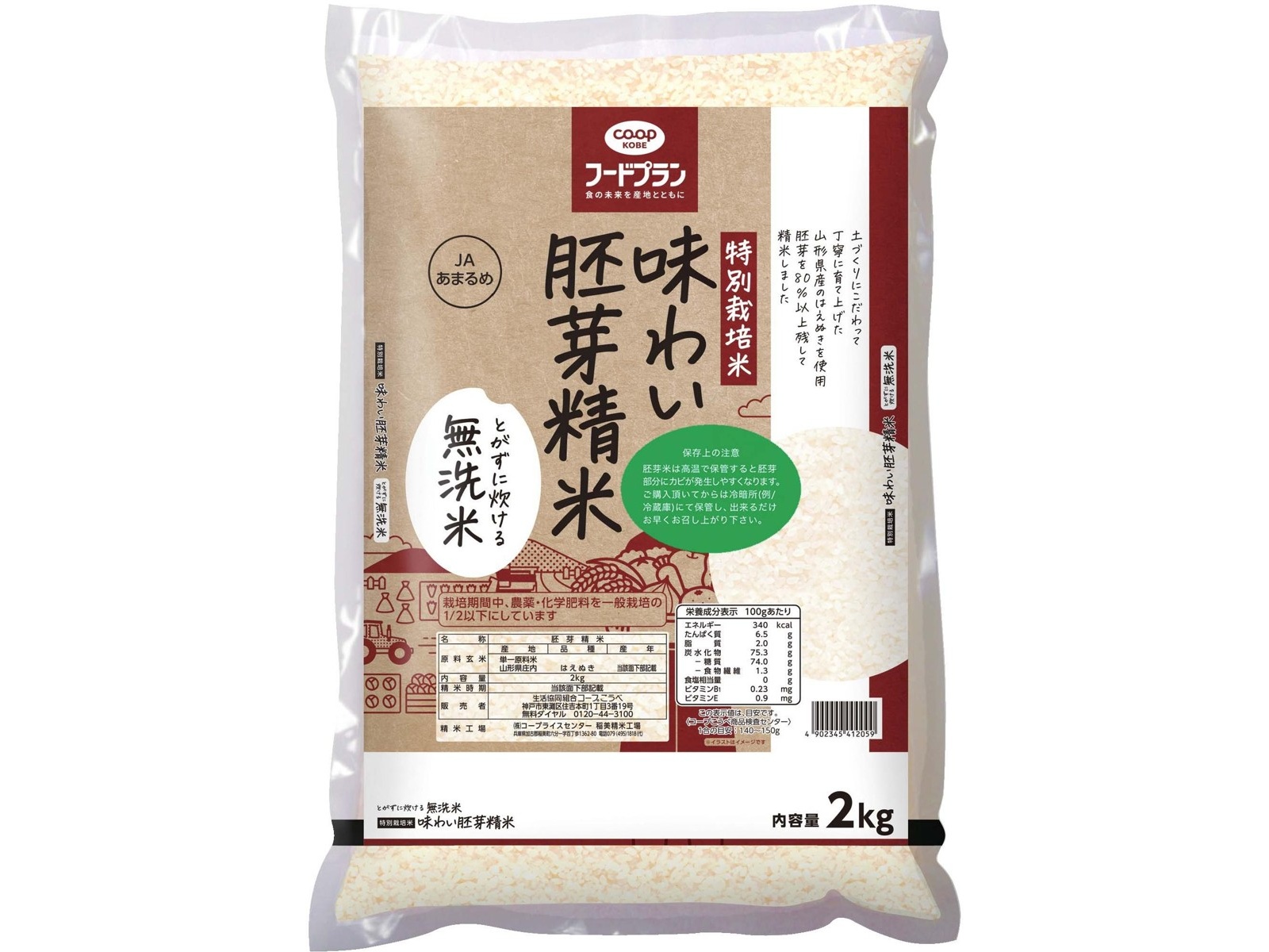 備蓄米 令和3年精米 はえぬき 胚芽精米 無洗米15kg（5kg×3袋）