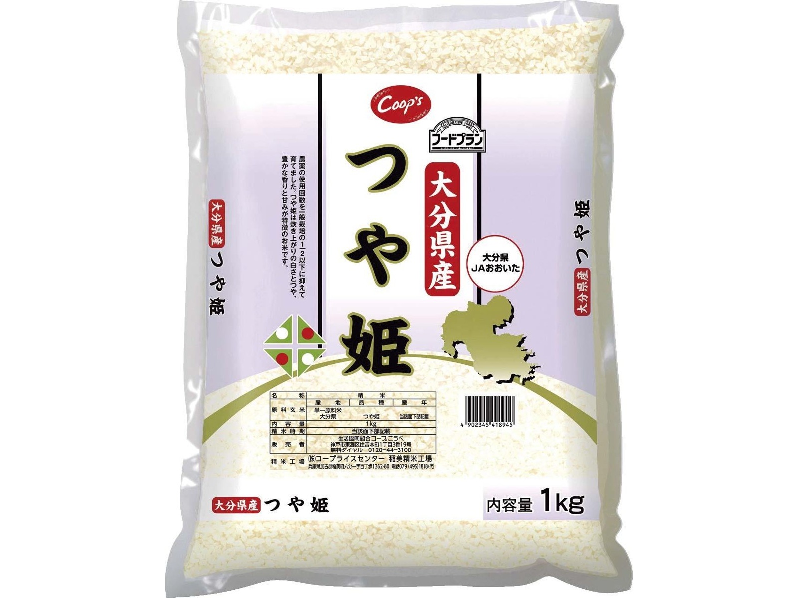 コープこうべ フードプラン 大分県産 つや姫 普通精米 1kg| コープ