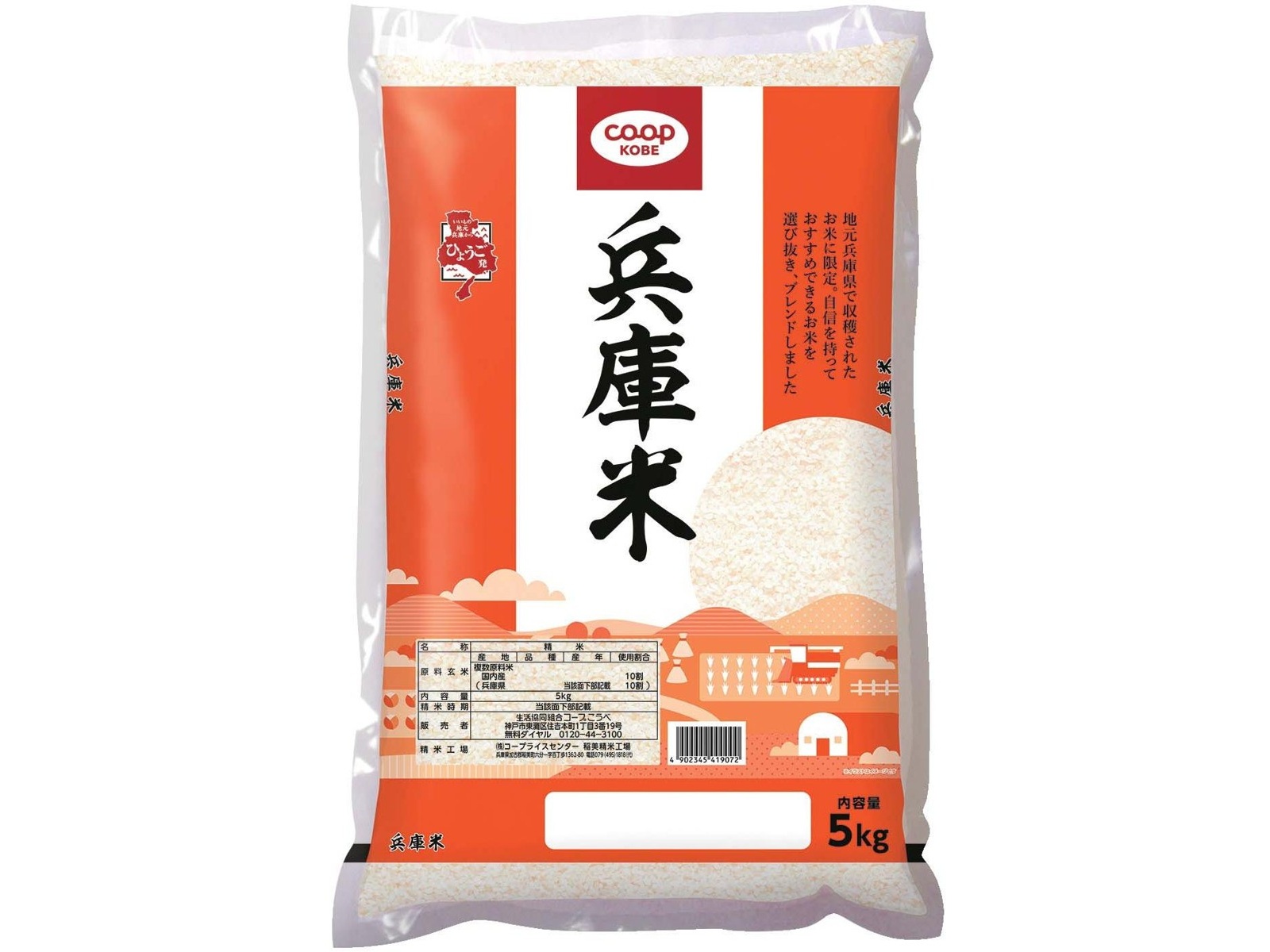コープこうべ 兵庫米 普通精米 5kg | コープこうべネット