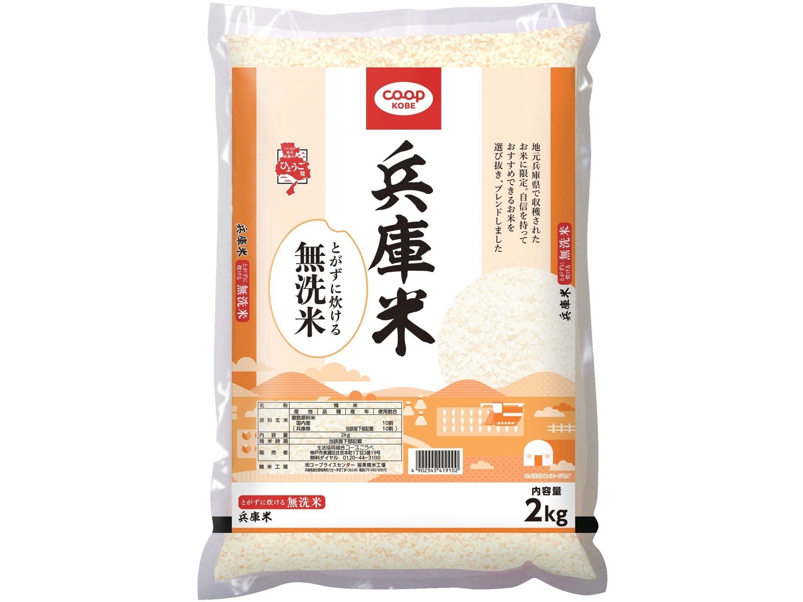 さ*う様 無洗米　5kg 2袋セット　金王冠　まんぷくごはん　テイスティーホワイ man-10k-futu.jpg