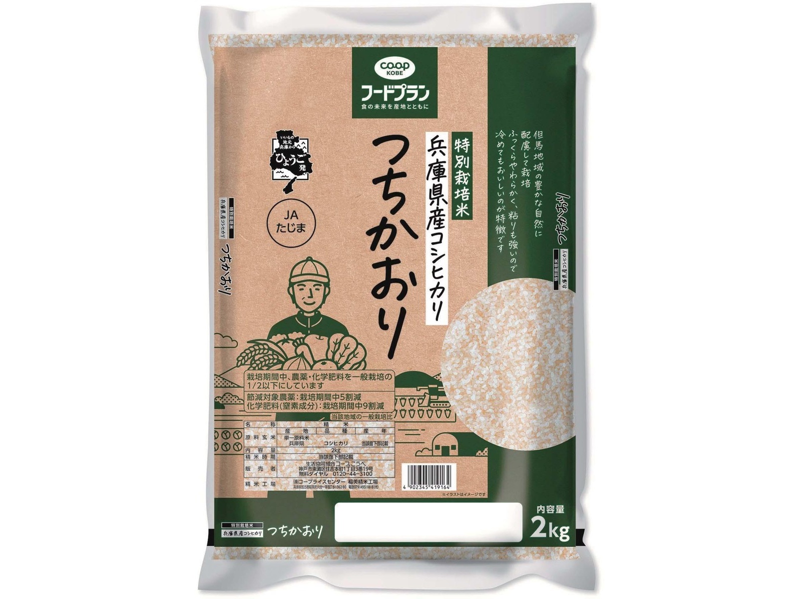 みよみよ [プロフィール必読]様精米　標準精米　小分け お米友の会 つちかおり 普通精米2kg | コープこうべネット