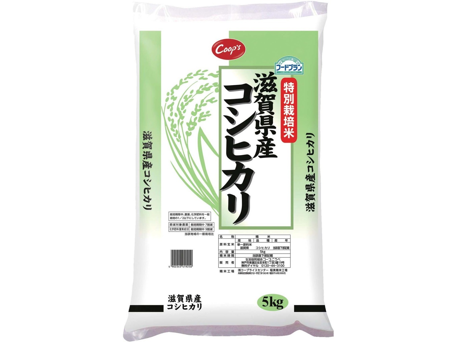 令和6年産】富里市産コシヒカリ 5㎏ TMF004 / こしひかり