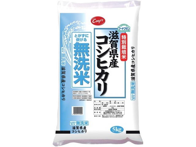 コナンさん専用コシヒカリブレンド　2セット無洗米 ◇令和6年度産 永嶋庄兵衛商店 無洗米新潟県産コシヒカリ天水田