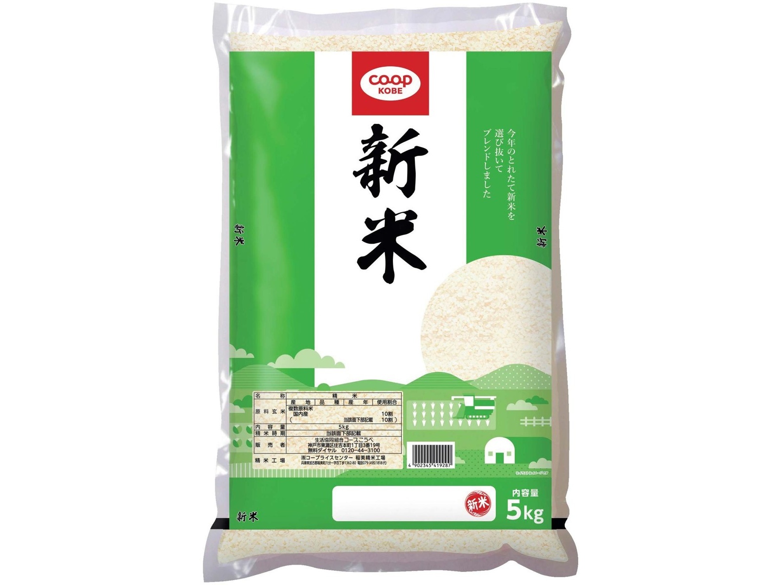 テラヘルツ米　白米　5kg テラヘルツ米 5kg 白米 米・雑穀・粉類