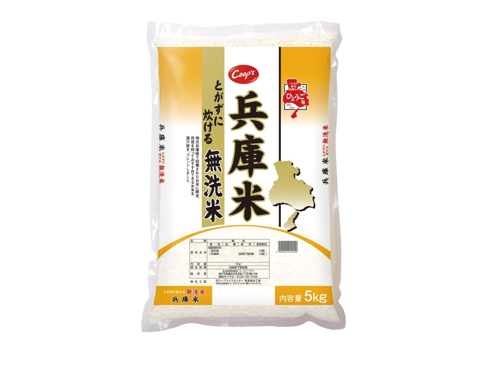 テラヘルツ米 無洗米 5kg 送料込 テラヘルツ米 無洗米 5kg Amazon.co