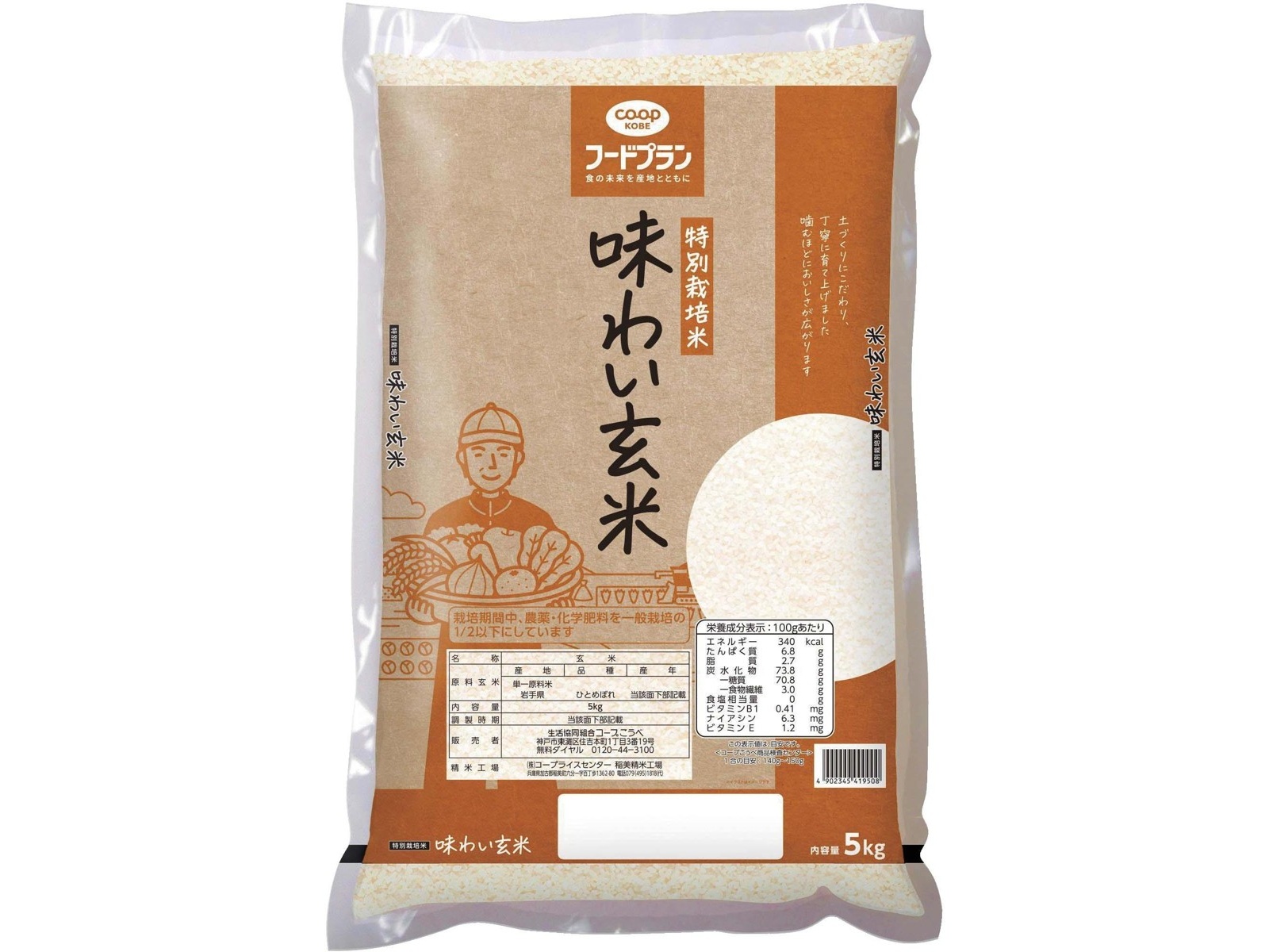 米20kg 【特別栽培作物】玄米 愛知県産（自然の力が引き出さ