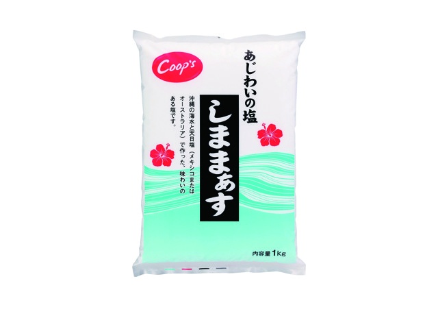 コープこうべ あじわいの塩しままぁす 1kg| コープこうべネット
