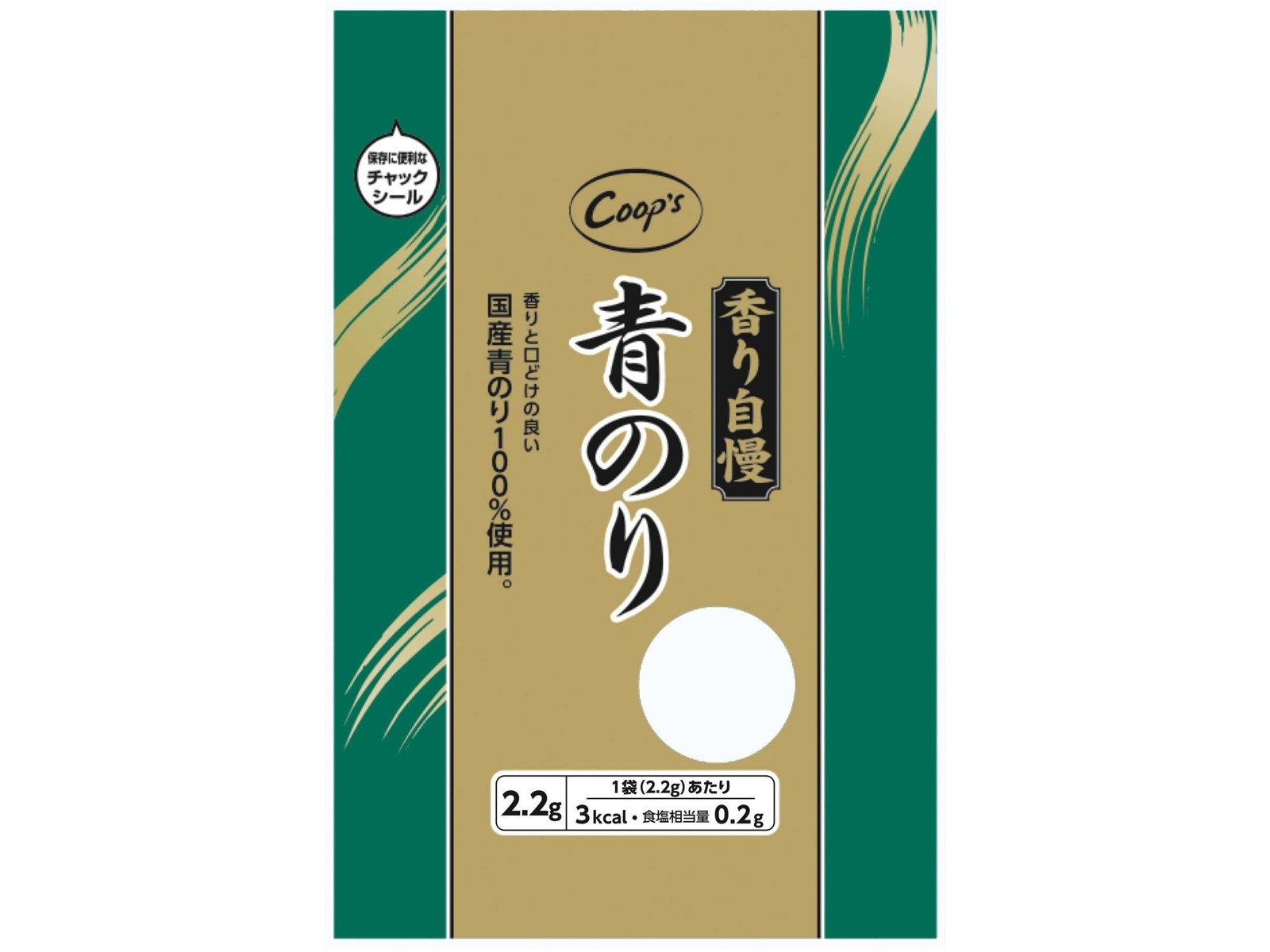 コープこうべ 香り自慢青のり 2.2g | コープこうべネット