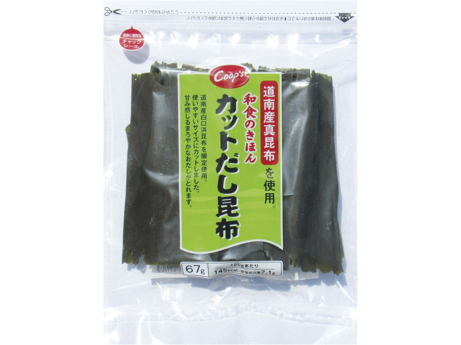 コープこうべ カットだし昆布 67g| コープこうべネット コープこうべ カットだし昆布 67g| コープこうべネット