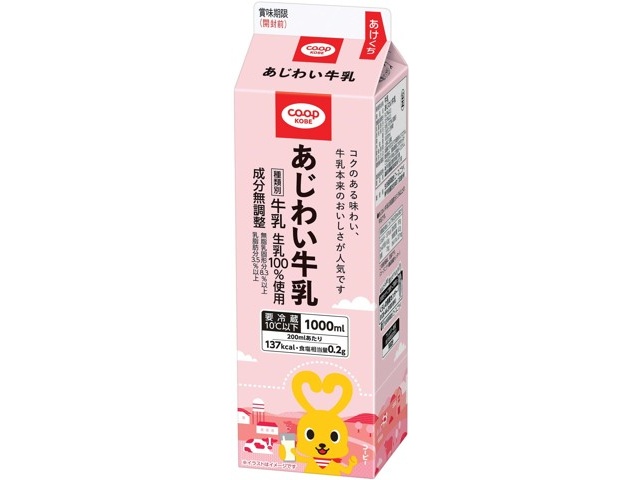 コープこうべ あじわい牛乳 1,000ml| コープこうべネット