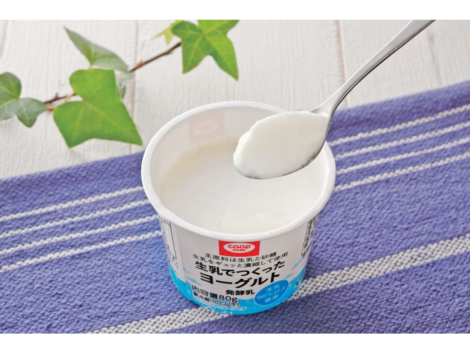 コープこうべ 生乳でつくったヨーグルト 80g×4コ入| コープ