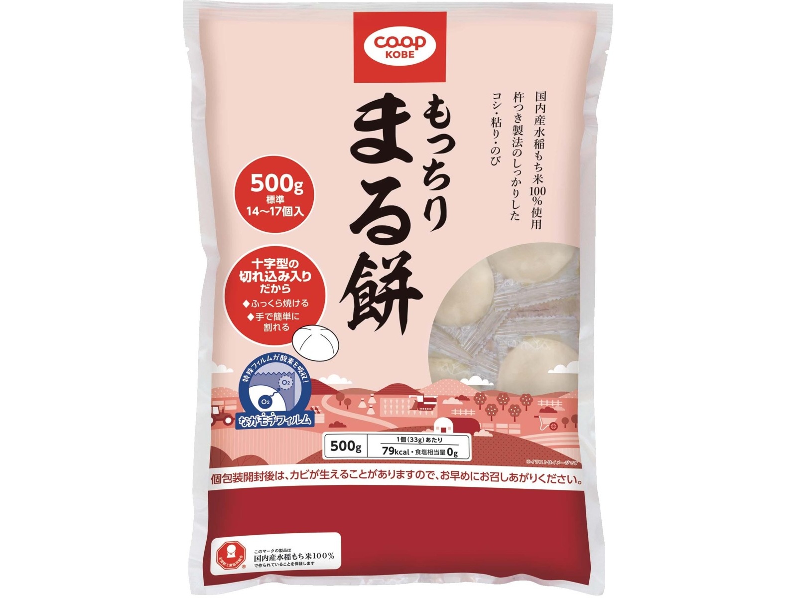 もちまるこ コープこうべ もっちり まる餅 500g（約15コ入）| コープこうべネット
