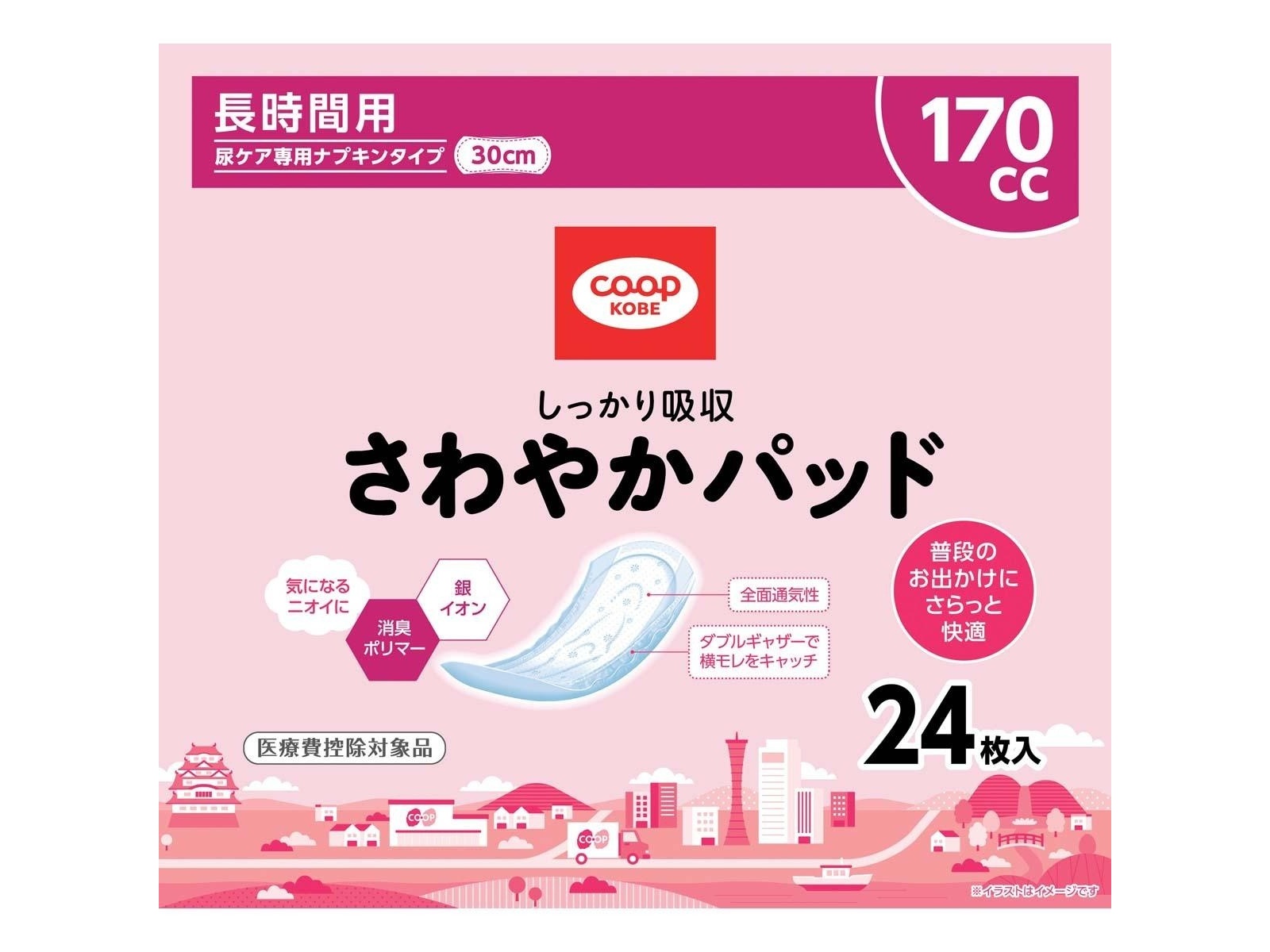 コープこうべ さわやかパッド長時間用 24枚入| コープこうべネット