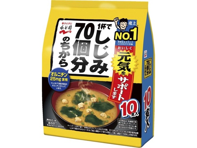 永谷園 1杯でしじみ70個分のちからみそ汁 徳用 10食入| コープ 永谷園 1杯でしじみ70個分のちからみそ汁 徳用 10食入| コープ