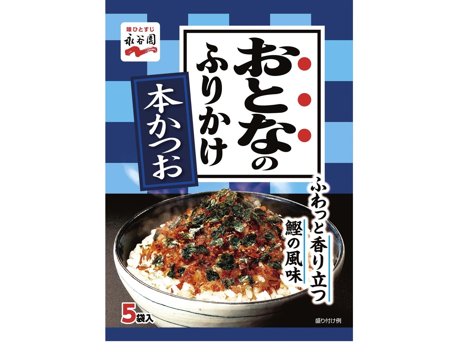 永谷園 おとなのふりかけ本かつお 5袋入 | コープこうべネット