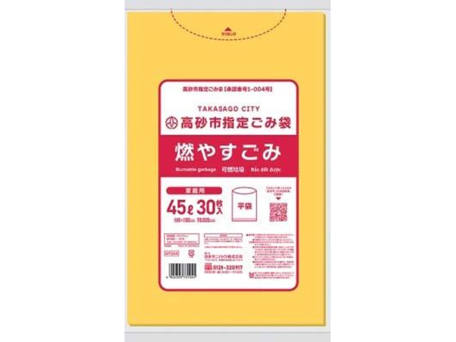沼津市指定ごみ袋 むすびたい ４５Ｌ 厚口 35枚ｘ15袋 1箱525枚入 ポリスタジアム本店 ⁄ 大津市指定袋 沼津市指定ごみ袋 むすびたい
