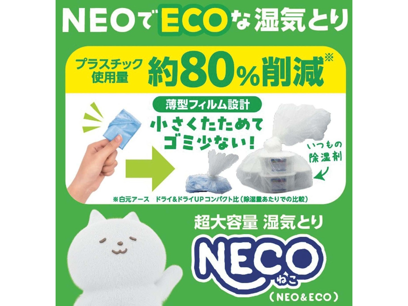 pepperKOTOKO 専用 白元アース ドライ＆ドライUP 黒のNECO 1000ml×4コ入| コープ