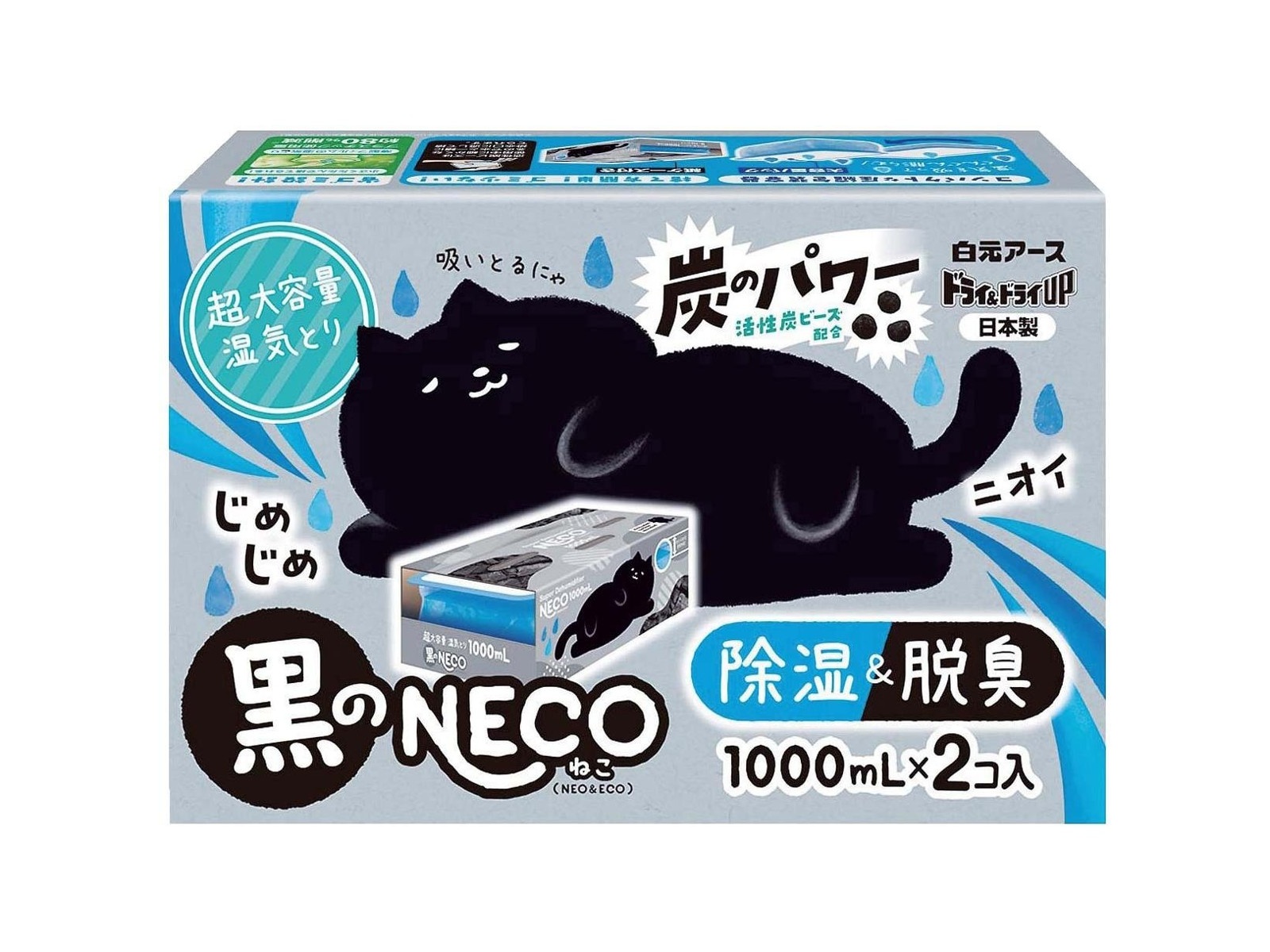 白元アース ドライ＆ドライUP 黒のNECO 1箱（1000mL×2コ入）| コープ